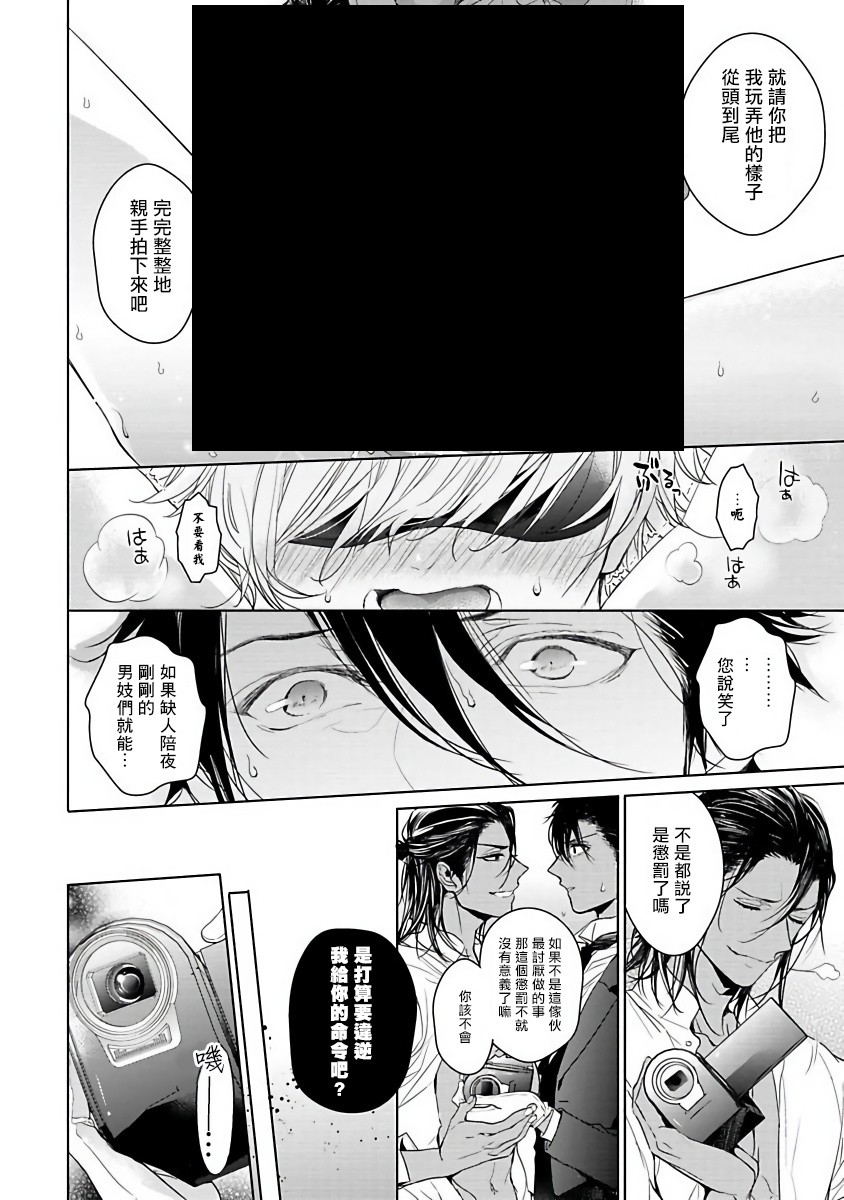 PUSSY KING殿下的恶癖韩漫全集-第00话无删减无遮挡章节图片 