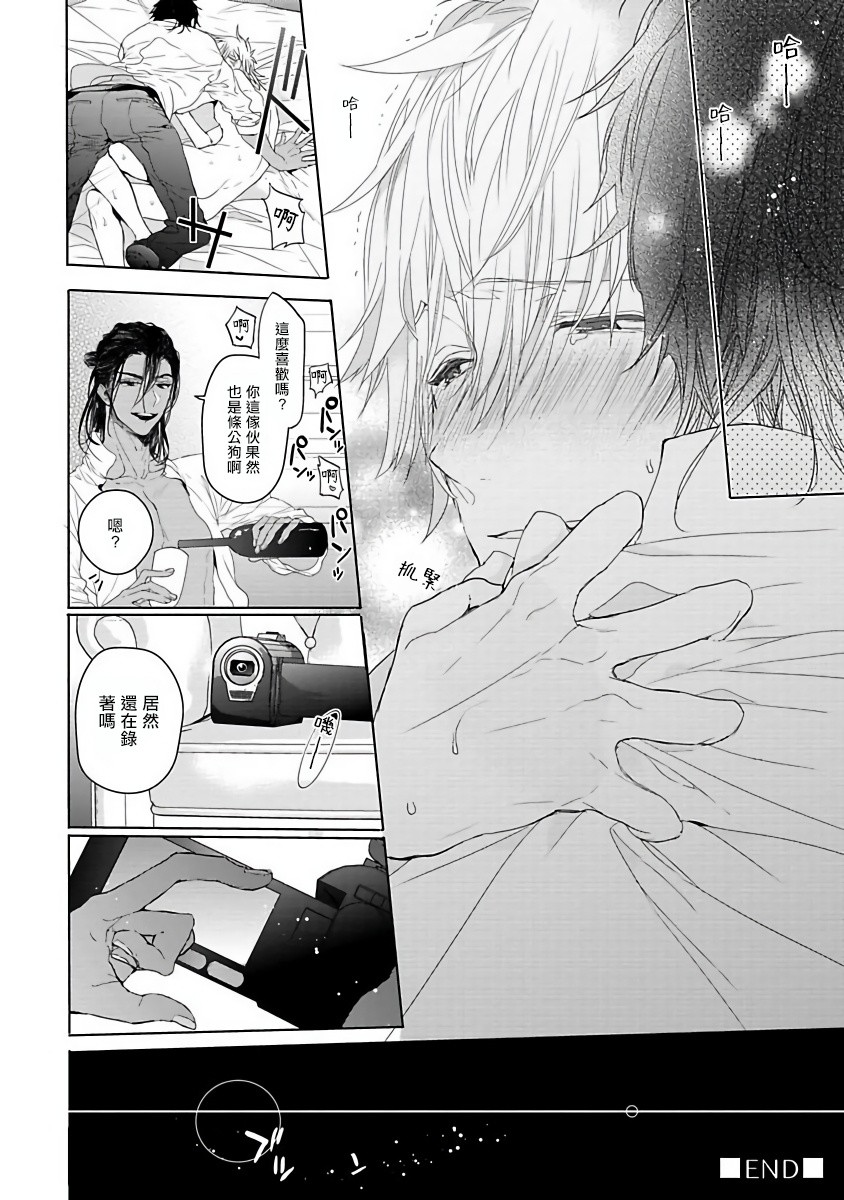 PUSSY KING殿下的恶癖韩漫全集-第00话无删减无遮挡章节图片 