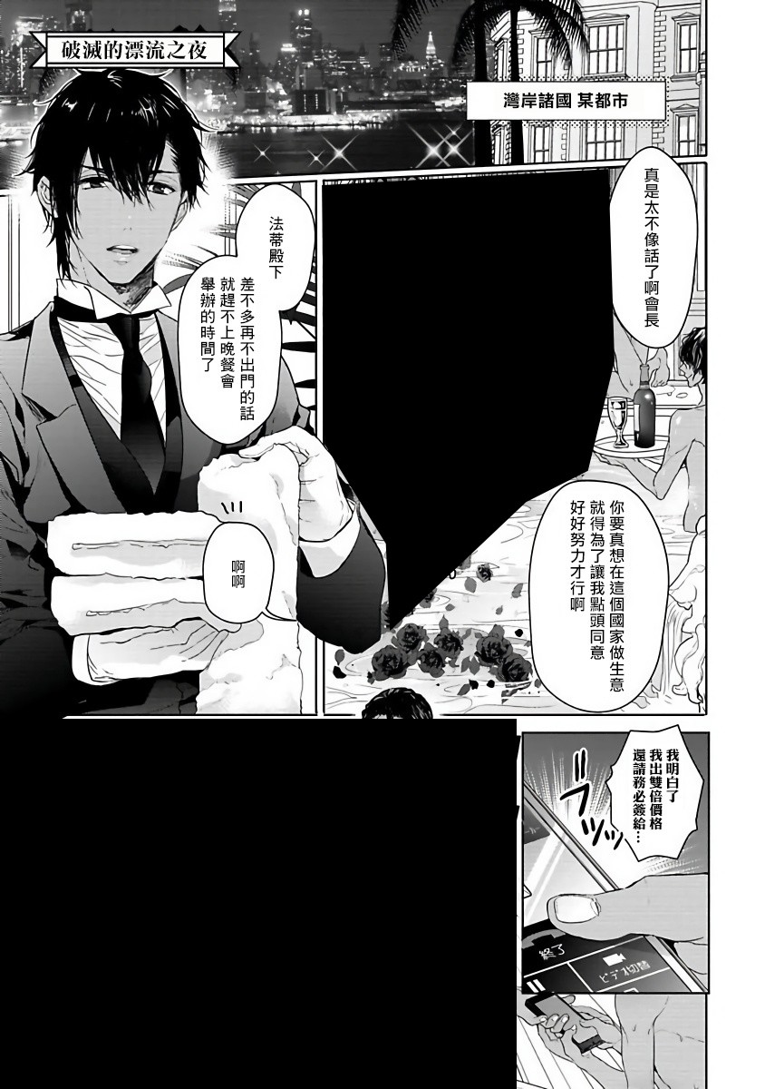 PUSSY KING殿下的恶癖韩漫全集-第00话无删减无遮挡章节图片 