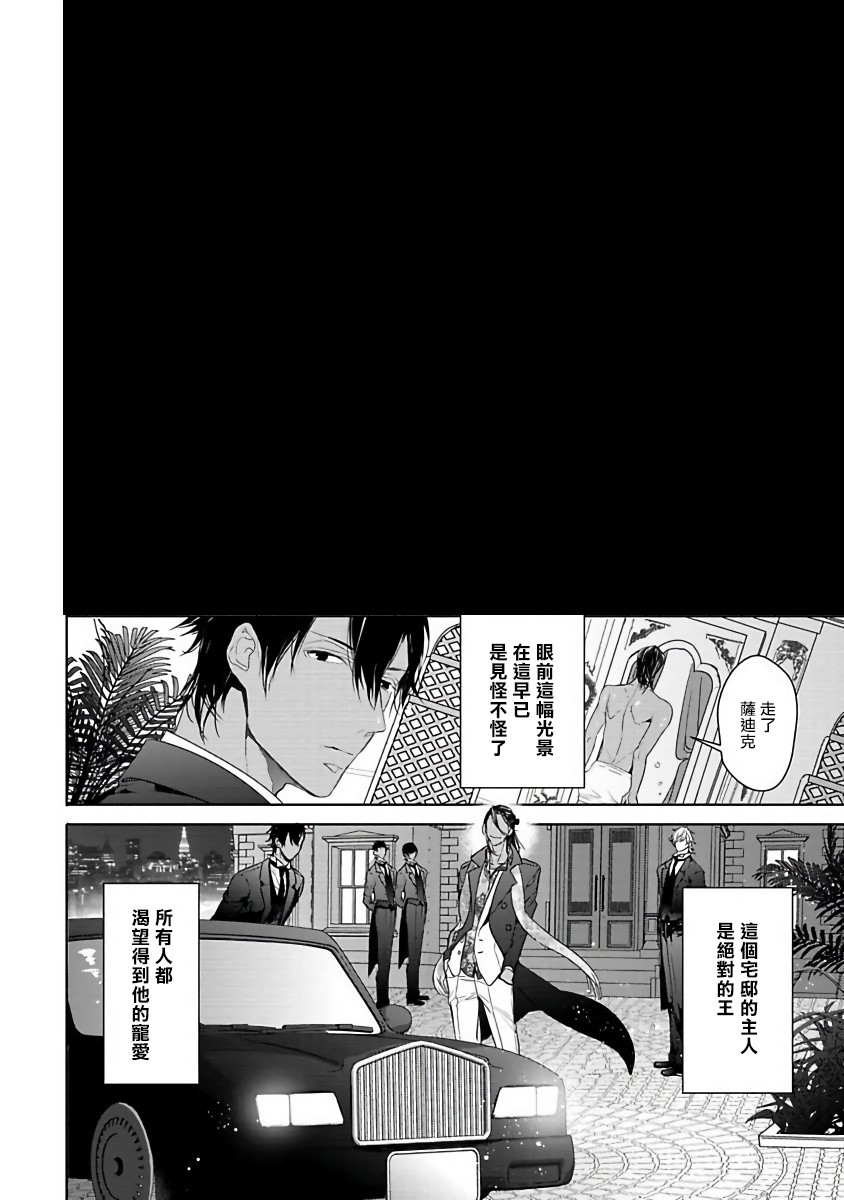 PUSSY KING殿下的恶癖韩漫全集-第00话无删减无遮挡章节图片 
