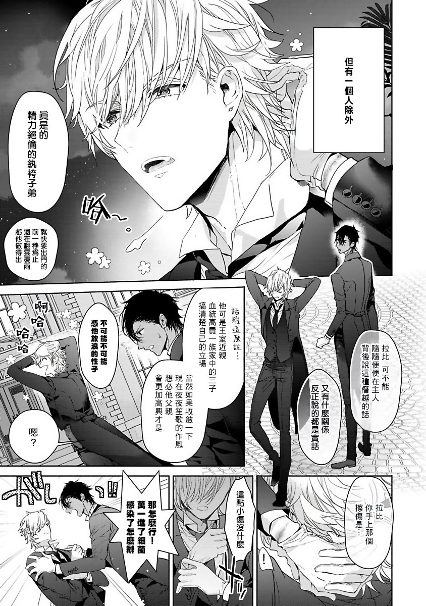 PUSSY KING殿下的恶癖韩漫全集-第00话无删减无遮挡章节图片 