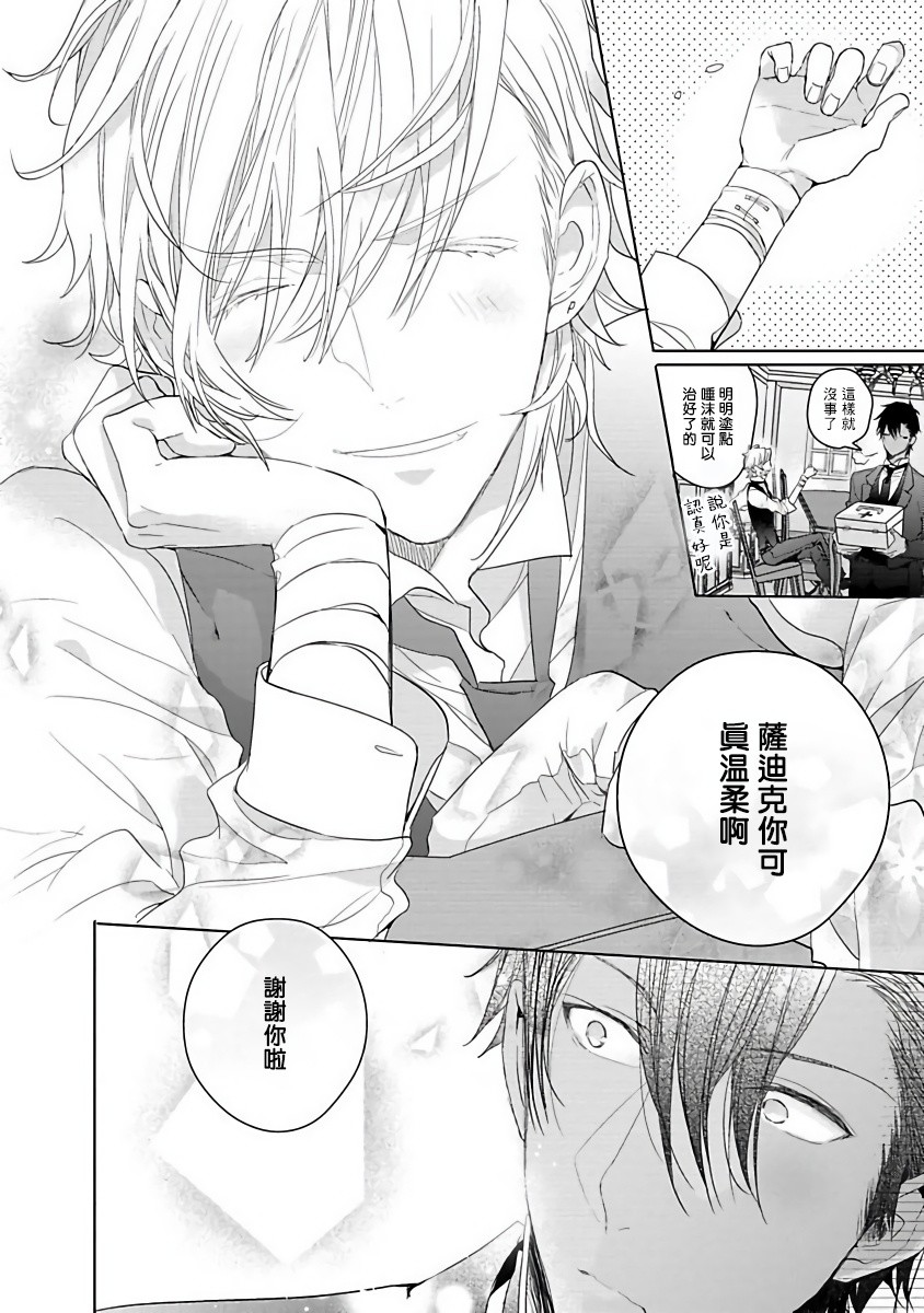 PUSSY KING殿下的恶癖韩漫全集-第00话无删减无遮挡章节图片 