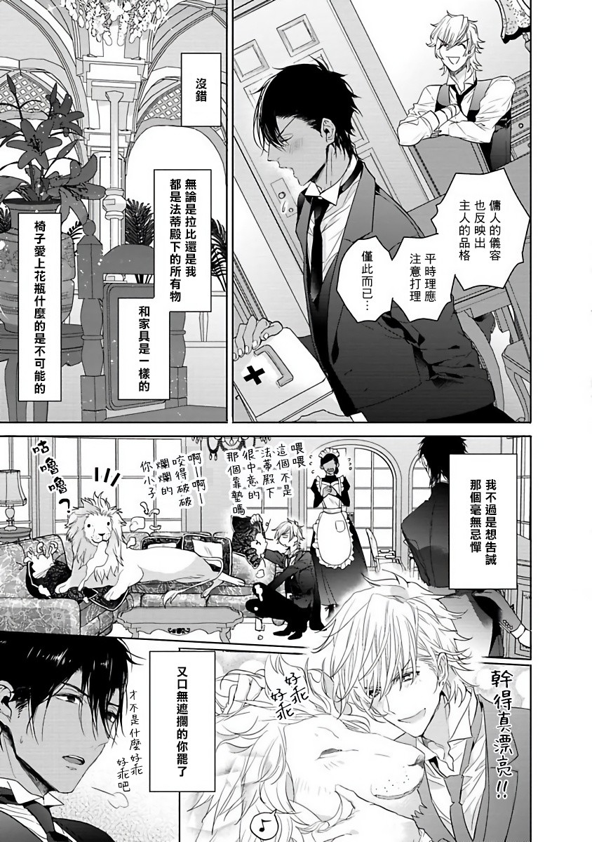 PUSSY KING殿下的恶癖韩漫全集-第00话无删减无遮挡章节图片 