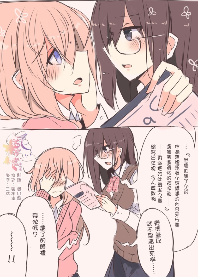 IP百合漫画总集篇韩漫全集-第01话无删减无遮挡章节图片 