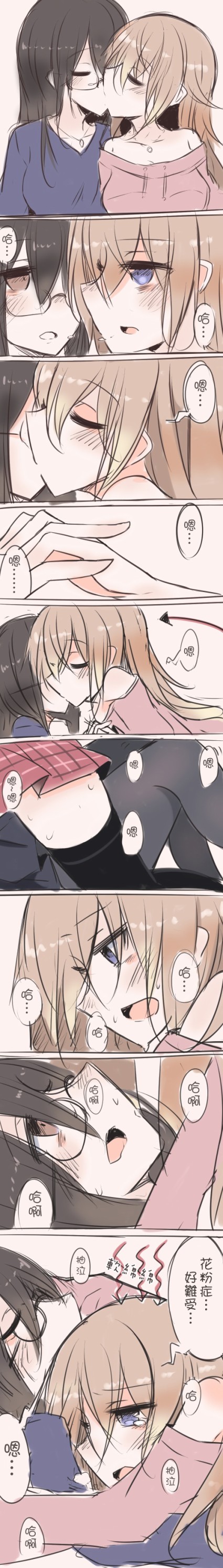 IP百合漫画总集篇韩漫全集-第01话无删减无遮挡章节图片 
