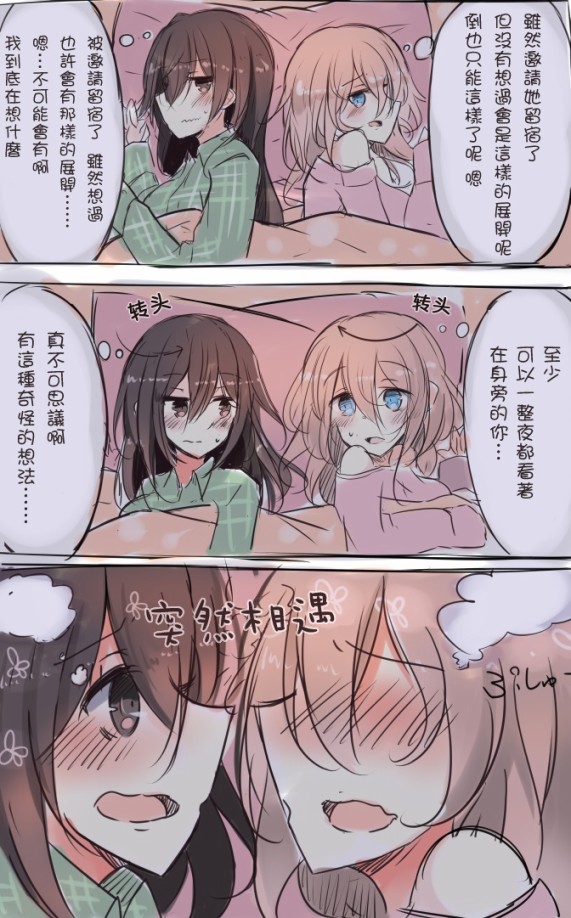 IP百合漫画总集篇韩漫全集-第01话无删减无遮挡章节图片 
