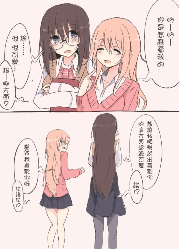 IP百合漫画总集篇韩漫全集-第01话无删减无遮挡章节图片 