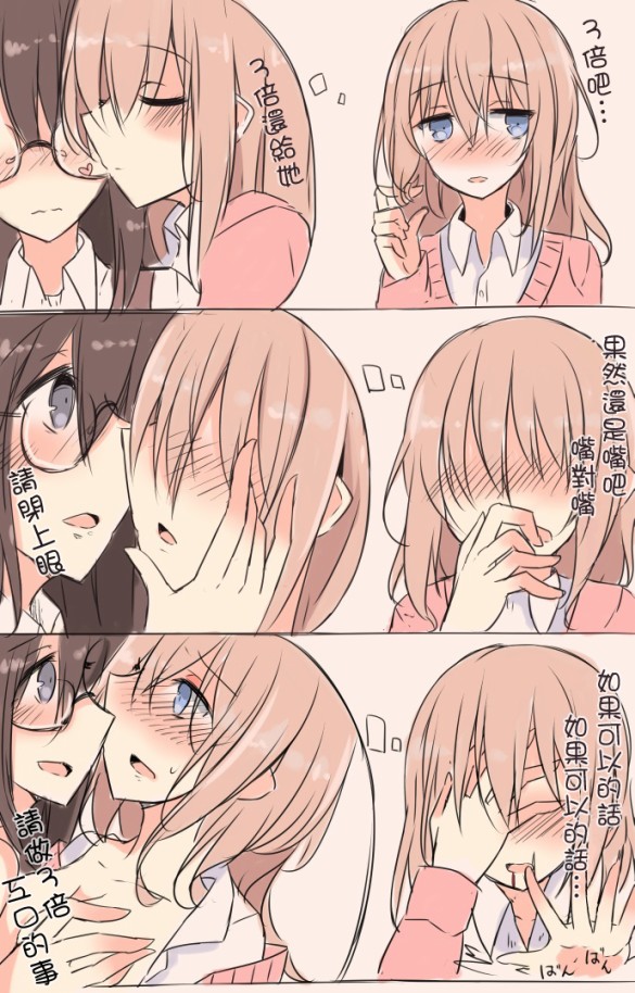 IP百合漫画总集篇韩漫全集-第01话无删减无遮挡章节图片 