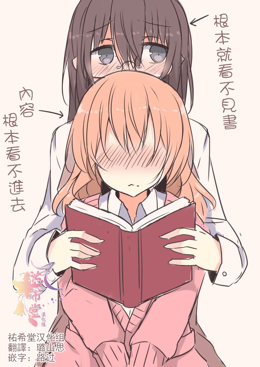 IP百合漫画总集篇韩漫全集-第02话无删减无遮挡章节图片 
