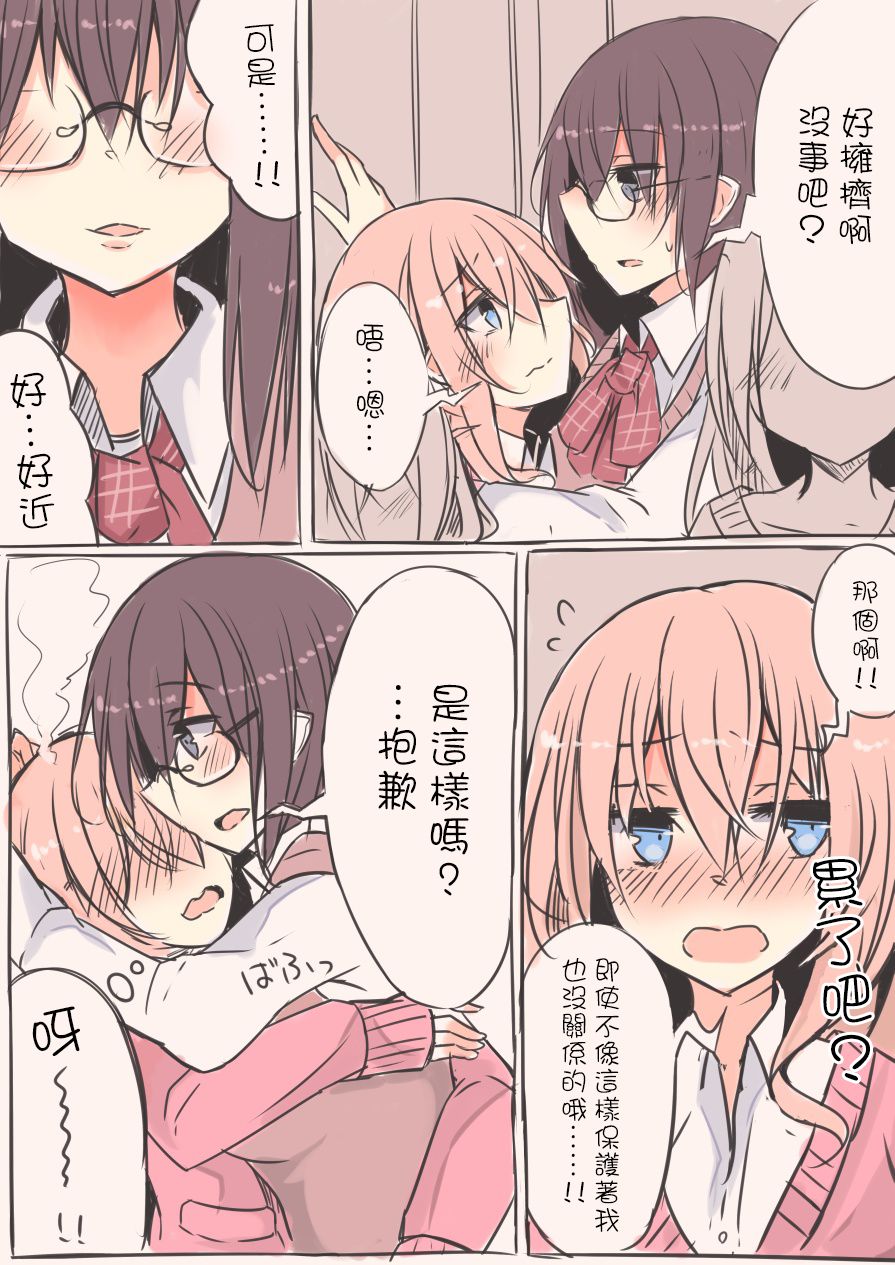 IP百合漫画总集篇韩漫全集-第02话无删减无遮挡章节图片 