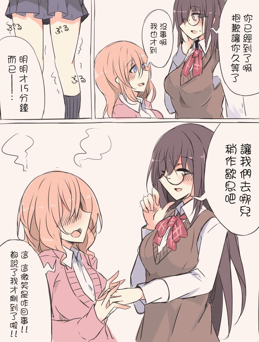 IP百合漫画总集篇韩漫全集-第02话无删减无遮挡章节图片 