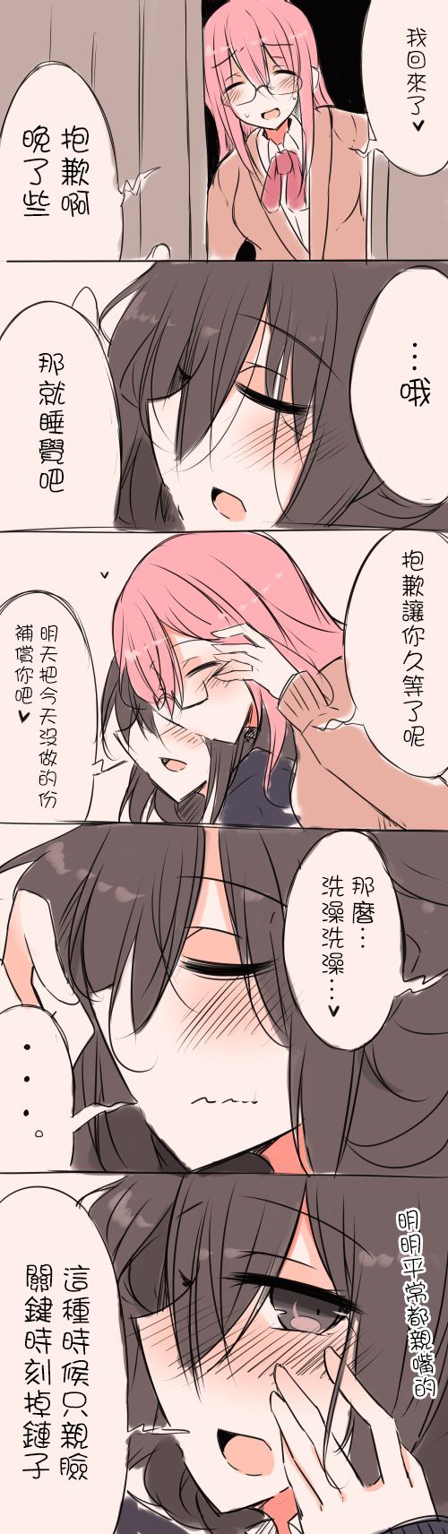 IP百合漫画总集篇韩漫全集-第03话无删减无遮挡章节图片 