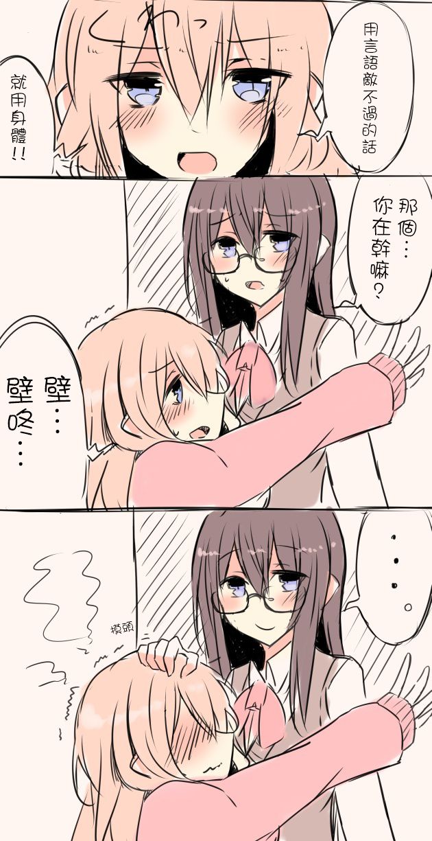 IP百合漫画总集篇韩漫全集-第03话无删减无遮挡章节图片 