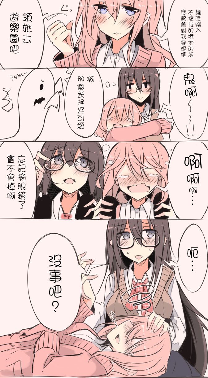IP百合漫画总集篇韩漫全集-第03话无删减无遮挡章节图片 