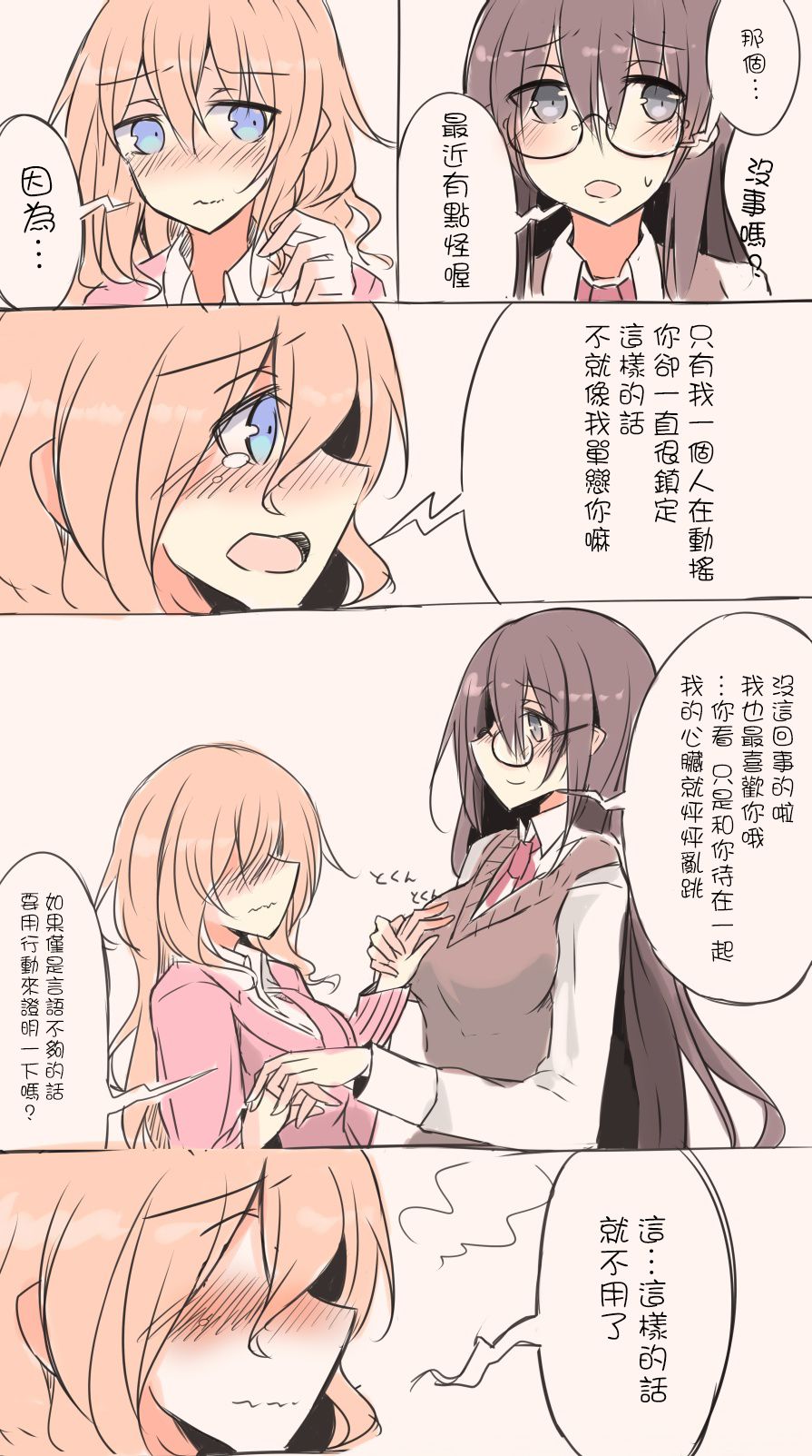 IP百合漫画总集篇韩漫全集-第03话无删减无遮挡章节图片 