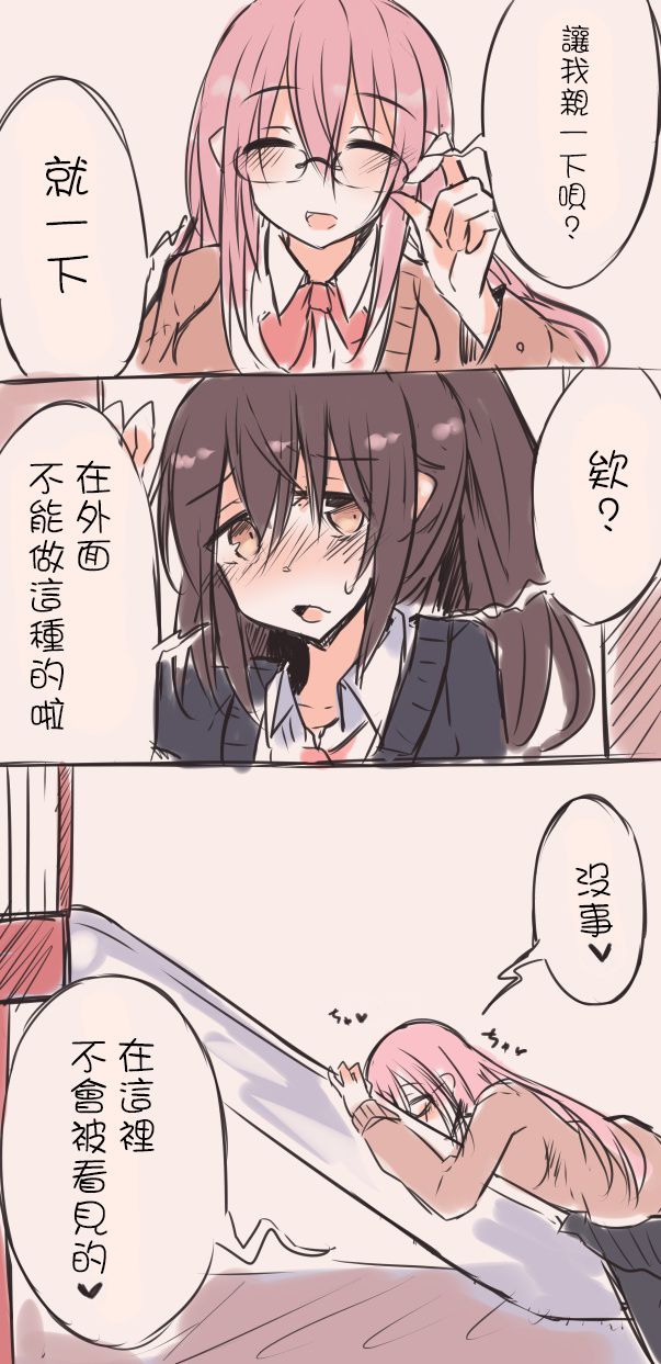 IP百合漫画总集篇韩漫全集-第03话无删减无遮挡章节图片 