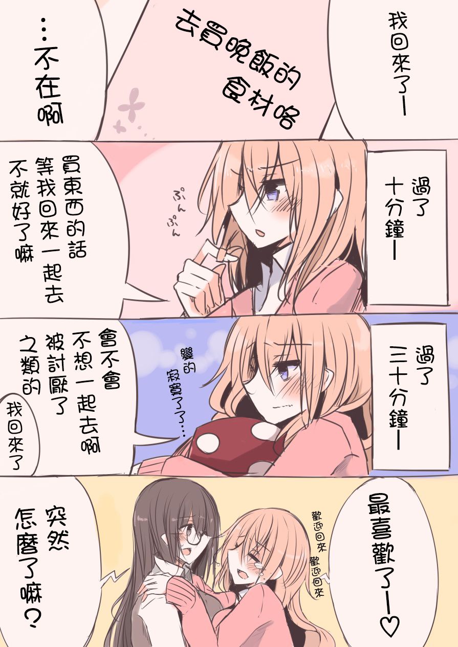 IP百合漫画总集篇韩漫全集-第04话无删减无遮挡章节图片 