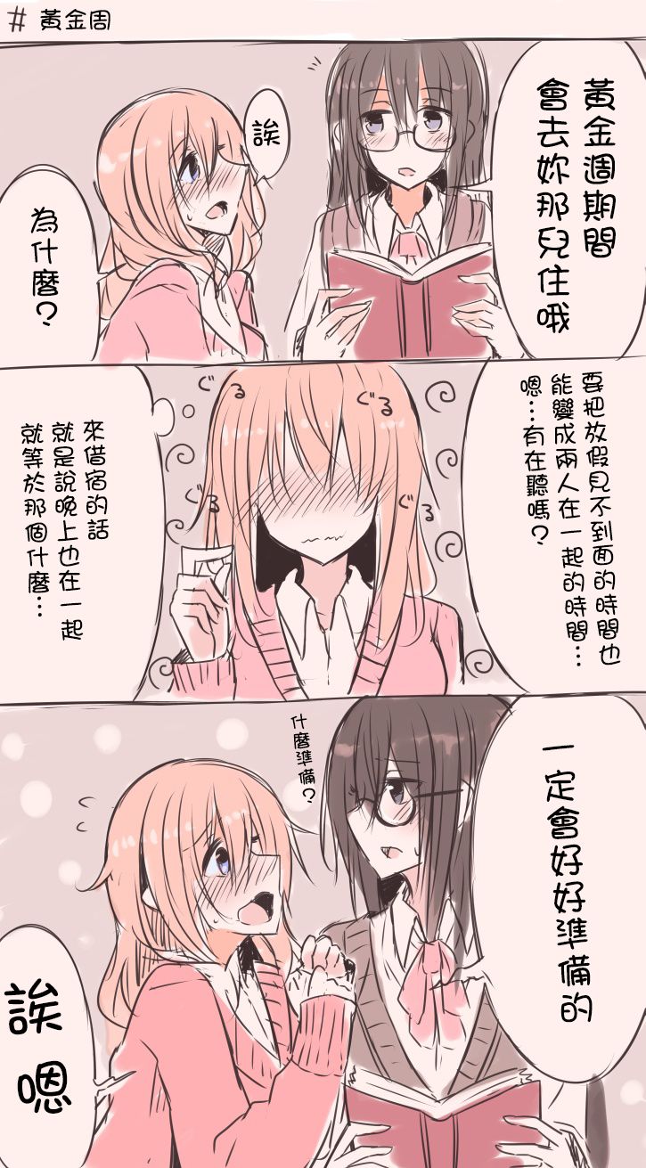 IP百合漫画总集篇韩漫全集-第04话无删减无遮挡章节图片 