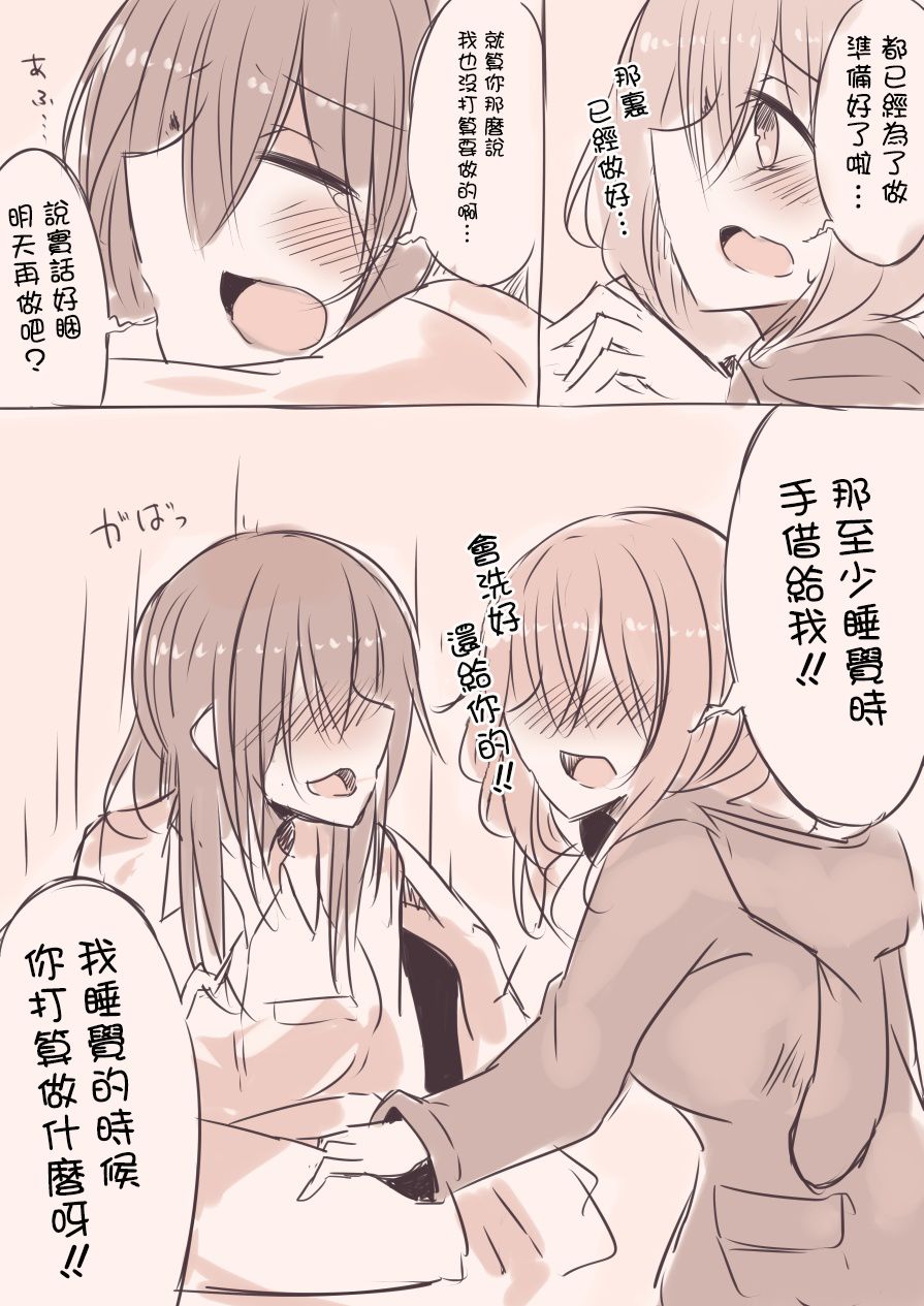 IP百合漫画总集篇韩漫全集-第04话无删减无遮挡章节图片 