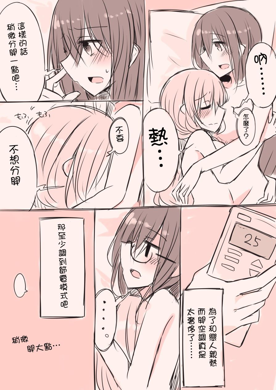 IP百合漫画总集篇韩漫全集-第04话无删减无遮挡章节图片 