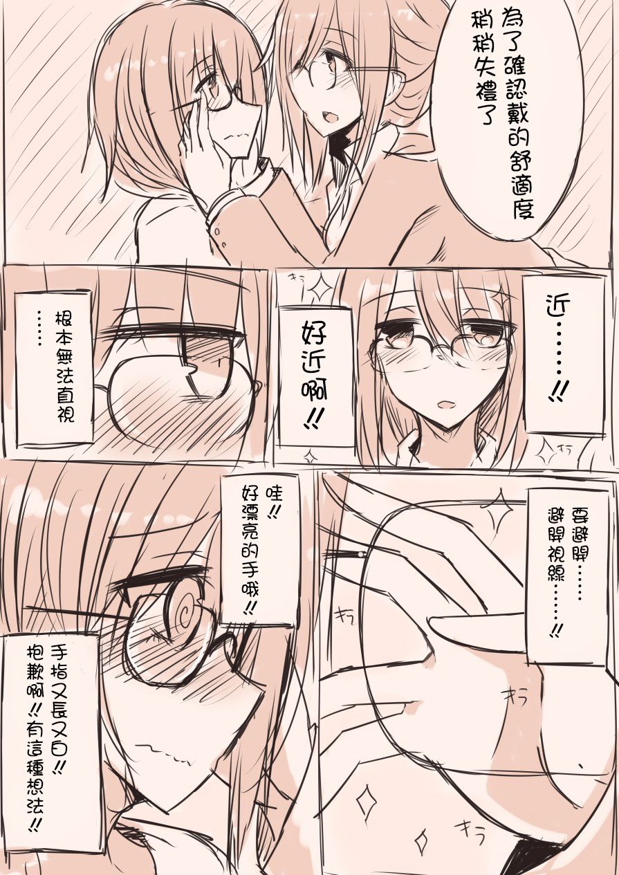 IP百合漫画总集篇韩漫全集-第04话无删减无遮挡章节图片 