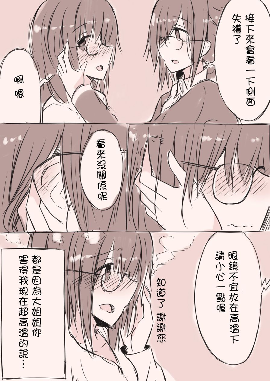 IP百合漫画总集篇韩漫全集-第04话无删减无遮挡章节图片 