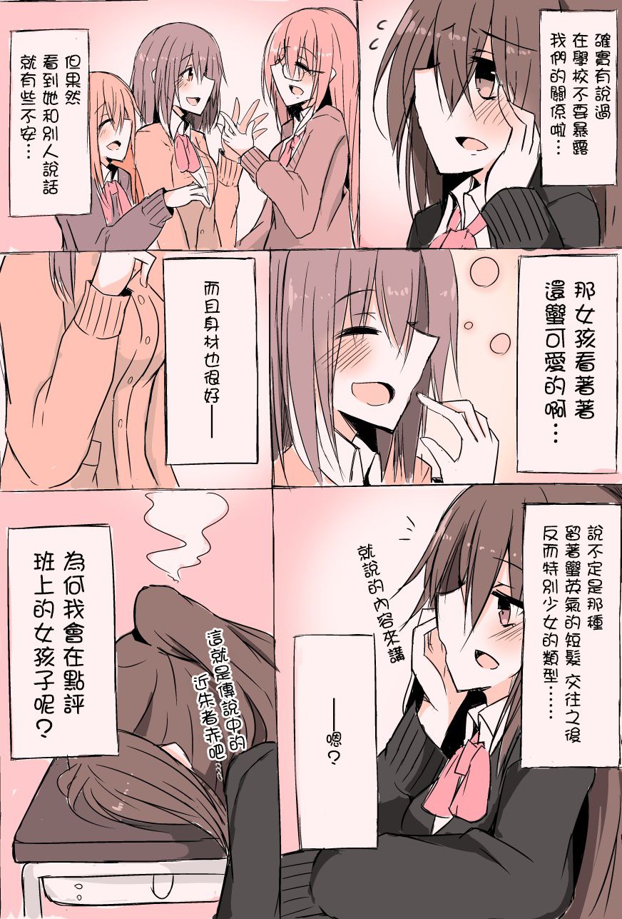 IP百合漫画总集篇韩漫全集-第04话无删减无遮挡章节图片 