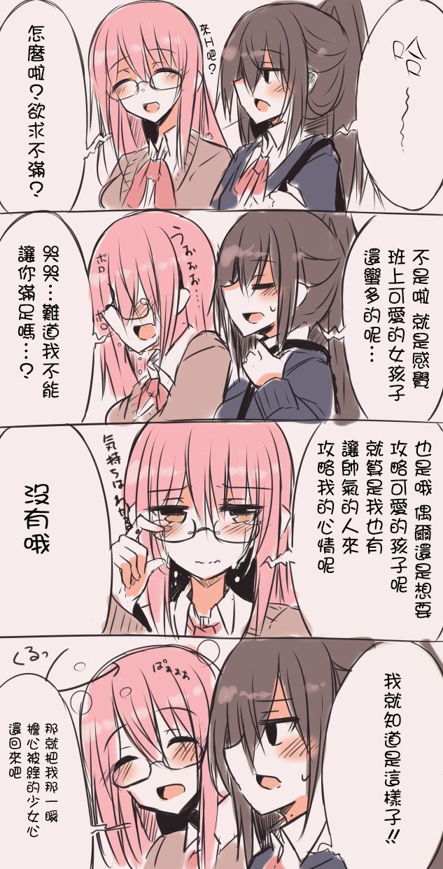 IP百合漫画总集篇韩漫全集-第04话无删减无遮挡章节图片 