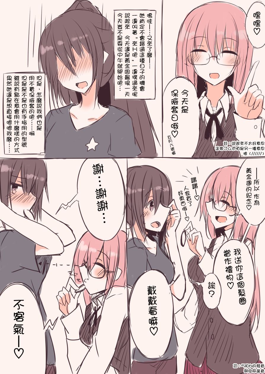 IP百合漫画总集篇韩漫全集-第04话无删减无遮挡章节图片 