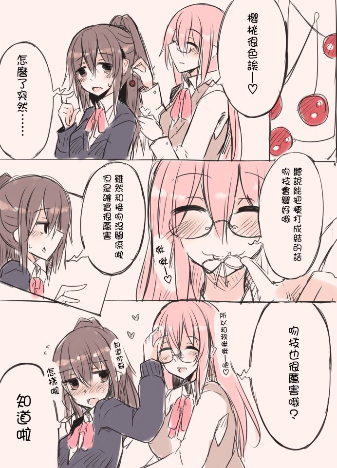 IP百合漫画总集篇韩漫全集-第04话无删减无遮挡章节图片 
