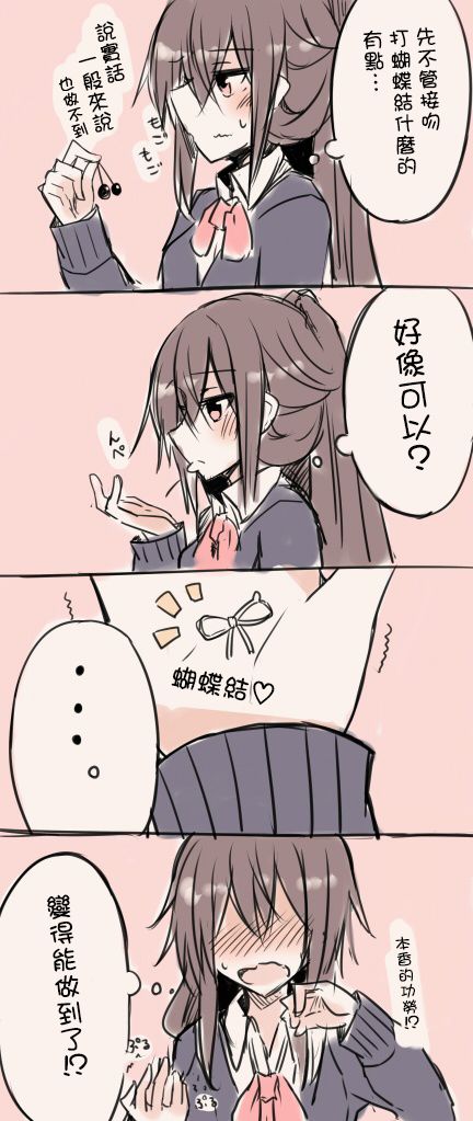 IP百合漫画总集篇韩漫全集-第04话无删减无遮挡章节图片 