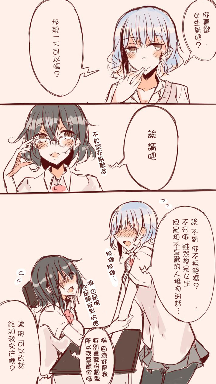 IP百合漫画总集篇韩漫全集-第05话无删减无遮挡章节图片 