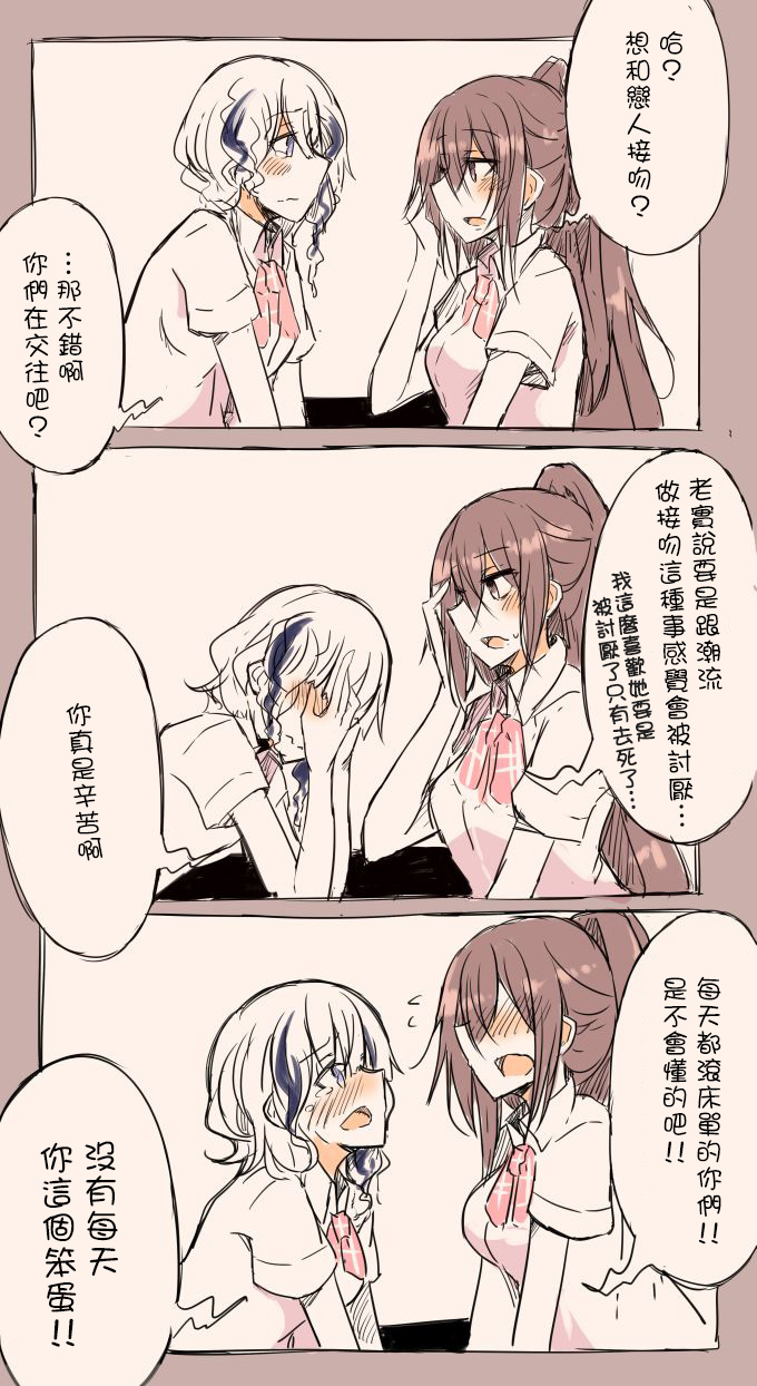 IP百合漫画总集篇韩漫全集-第05话无删减无遮挡章节图片 