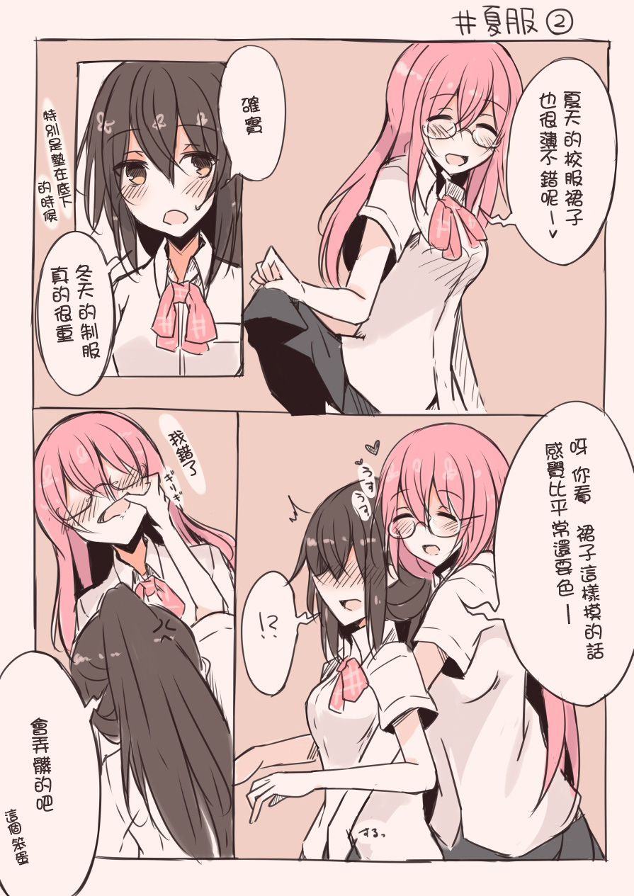IP百合漫画总集篇韩漫全集-第05话无删减无遮挡章节图片 