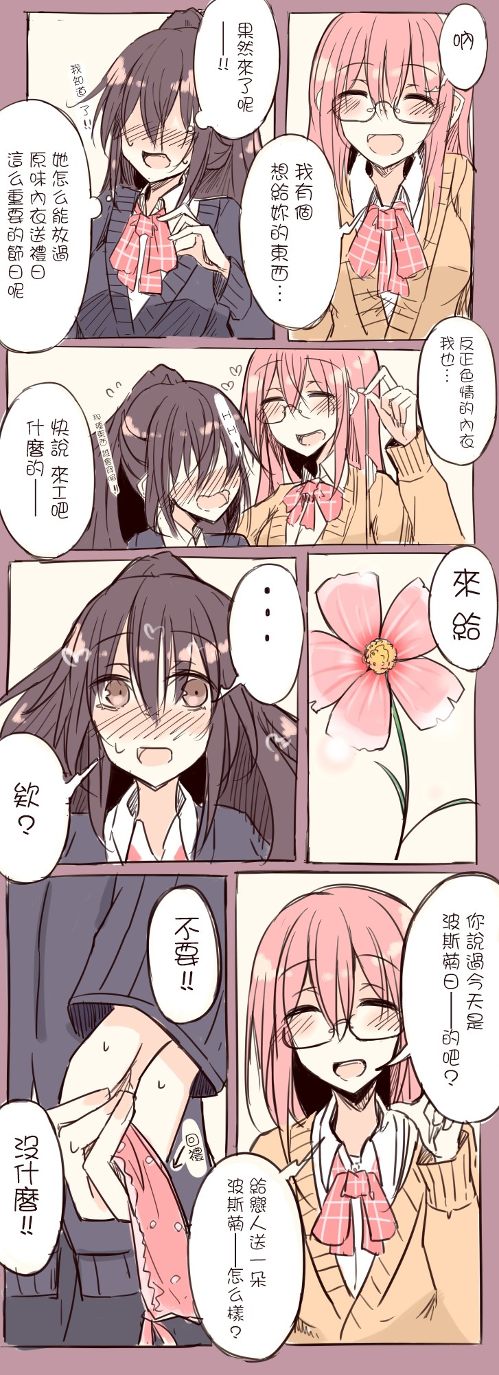 IP百合漫画总集篇韩漫全集-第06话无删减无遮挡章节图片 