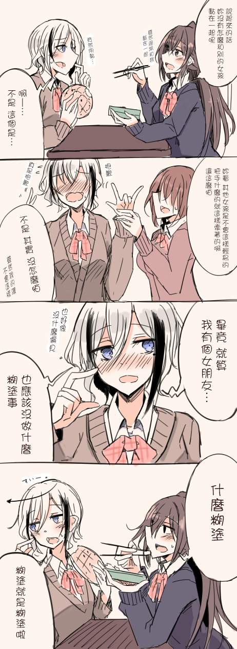 IP百合漫画总集篇韩漫全集-第06话无删减无遮挡章节图片 