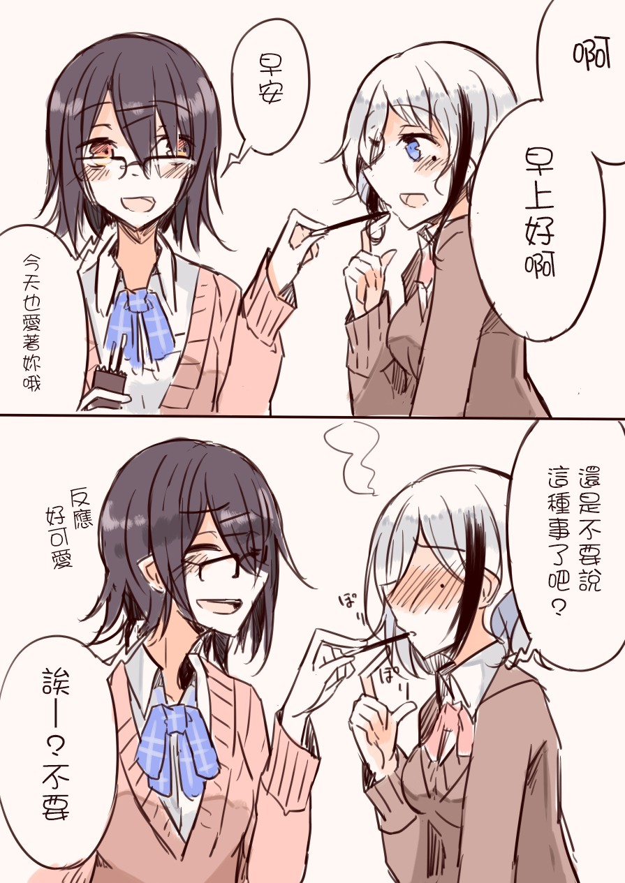 IP百合漫画总集篇韩漫全集-第06话无删减无遮挡章节图片 