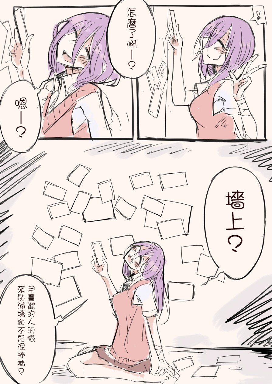 IP百合漫画总集篇韩漫全集-第06话无删减无遮挡章节图片 