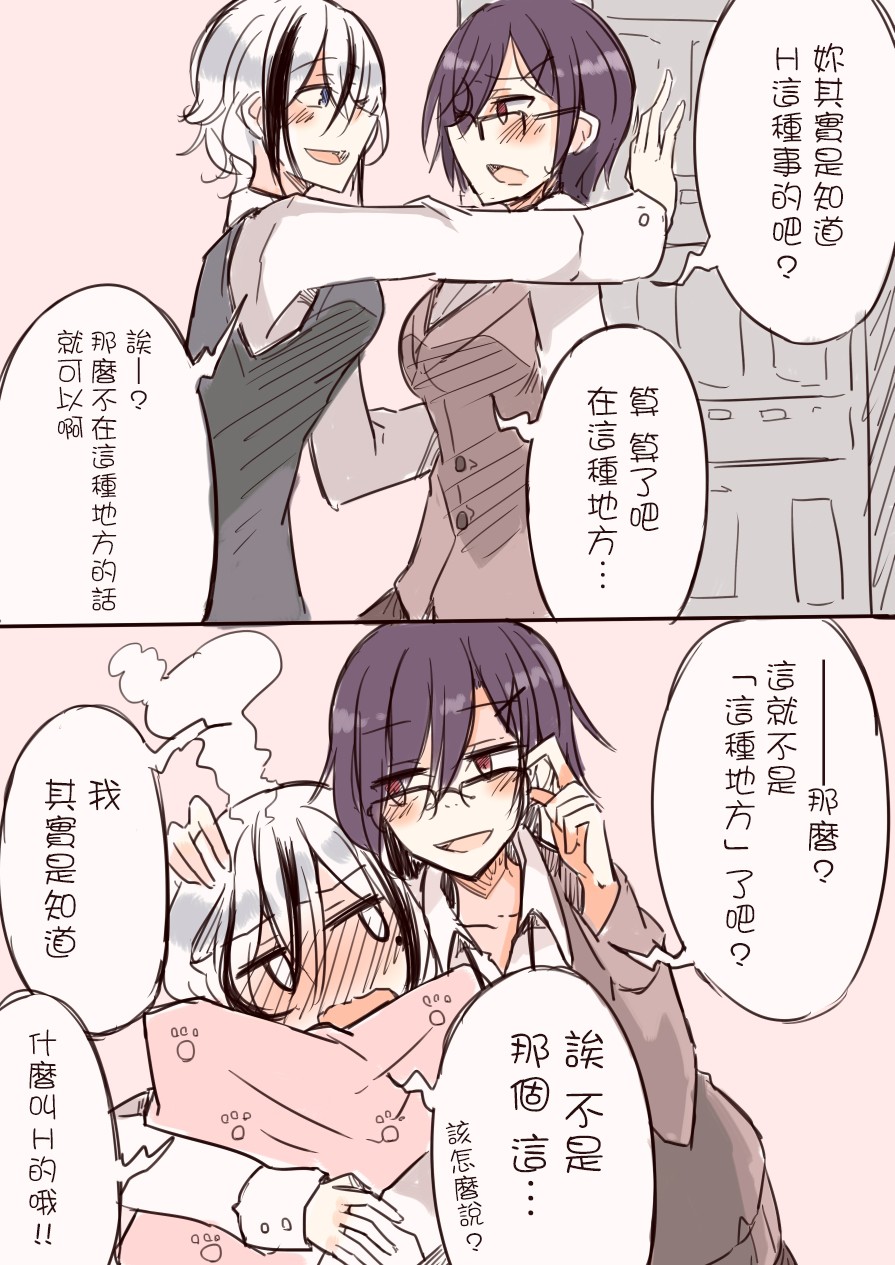 IP百合漫画总集篇韩漫全集-第07话无删减无遮挡章节图片 