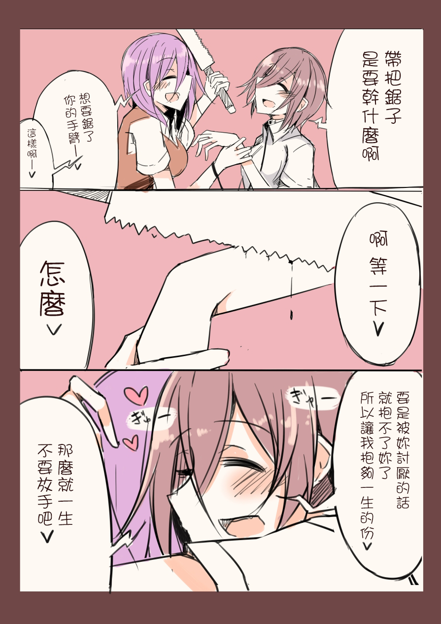 IP百合漫画总集篇韩漫全集-第07话无删减无遮挡章节图片 
