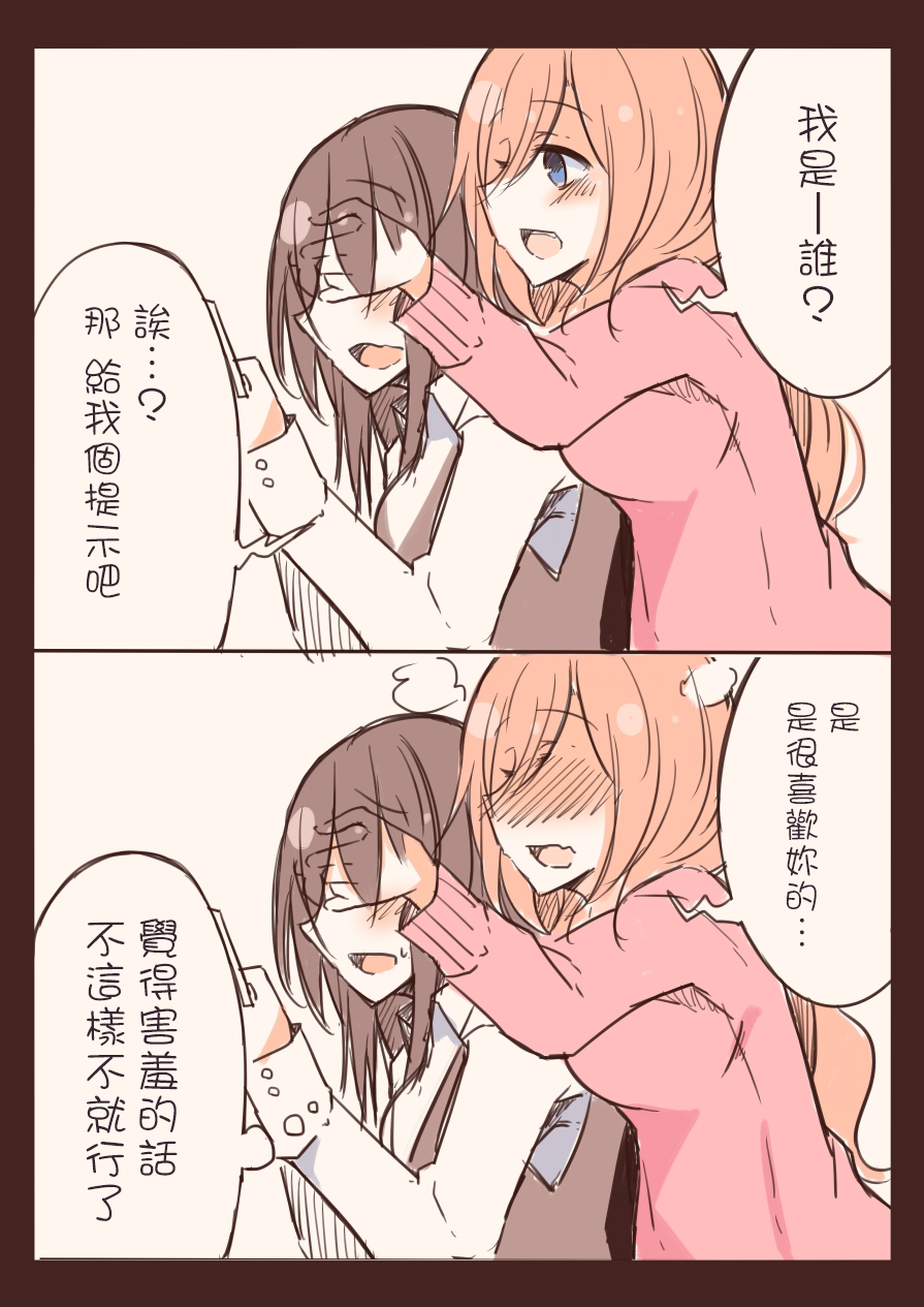 IP百合漫画总集篇韩漫全集-第07话无删减无遮挡章节图片 