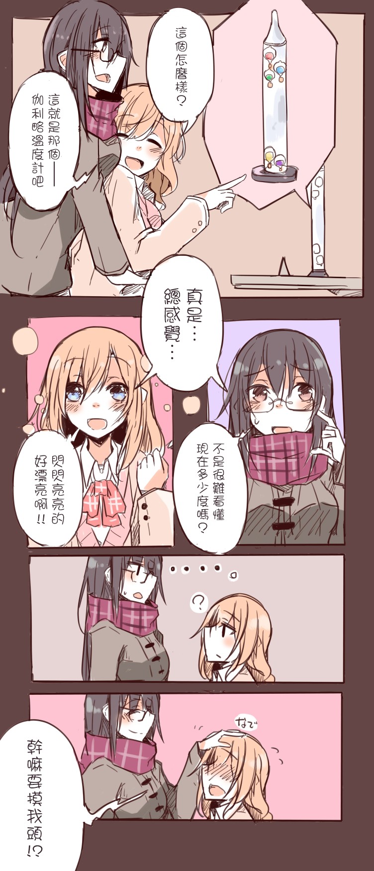 IP百合漫画总集篇韩漫全集-第07话无删减无遮挡章节图片 