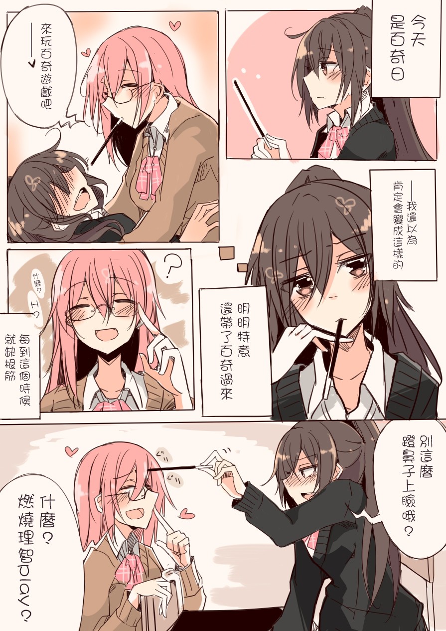 IP百合漫画总集篇韩漫全集-第07话无删减无遮挡章节图片 