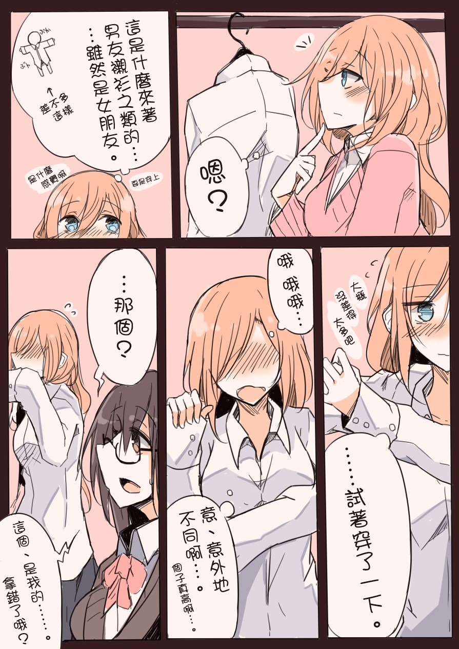 IP百合漫画总集篇韩漫全集-第08话无删减无遮挡章节图片 