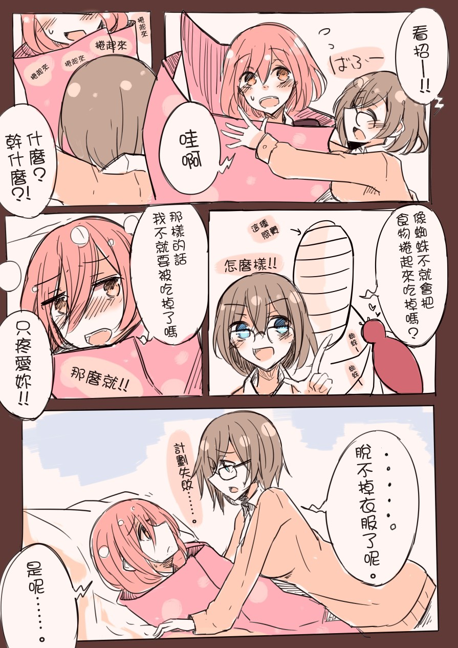 IP百合漫画总集篇韩漫全集-第08话无删减无遮挡章节图片 