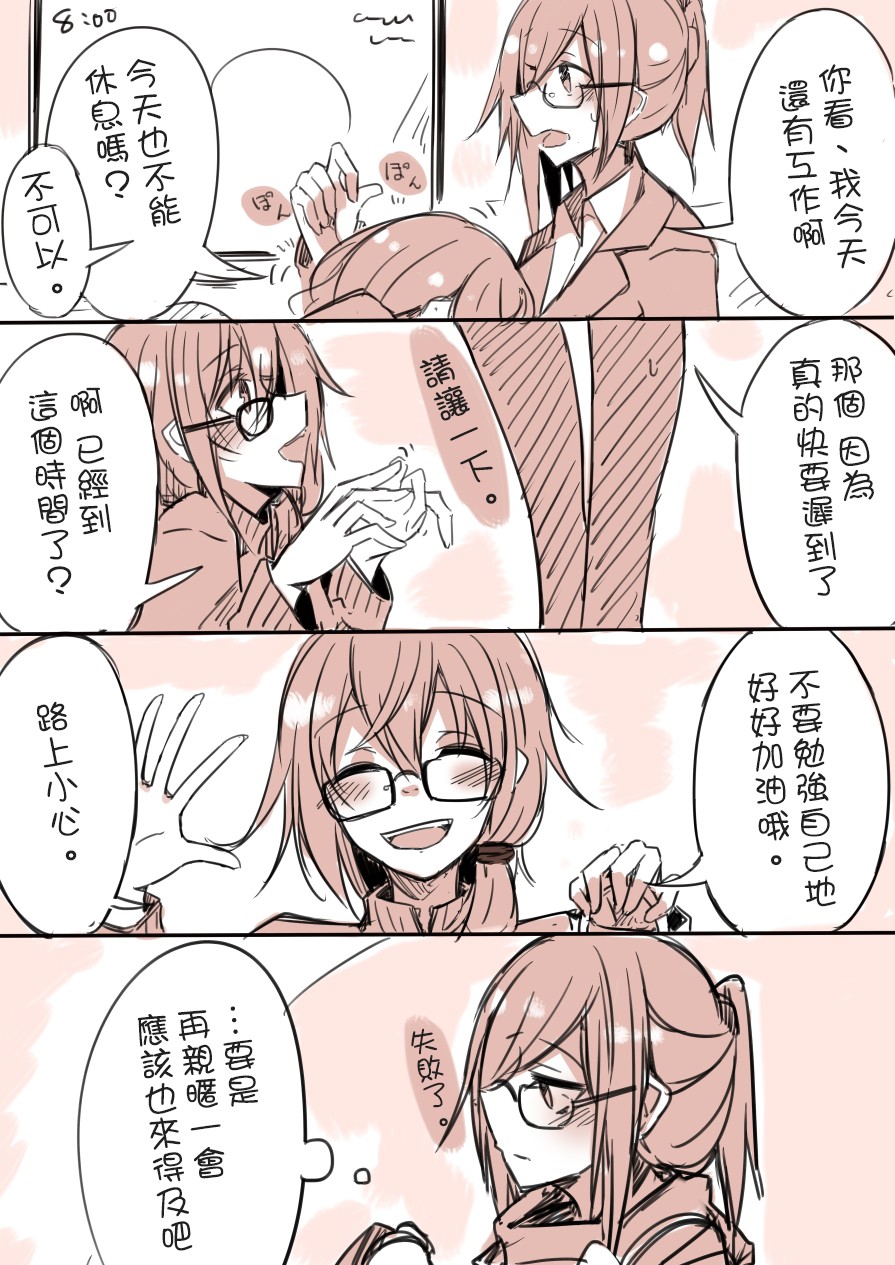 IP百合漫画总集篇韩漫全集-第08话无删减无遮挡章节图片 