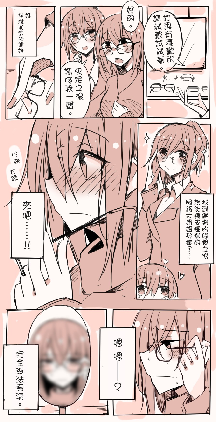 IP百合漫画总集篇韩漫全集-第08话无删减无遮挡章节图片 