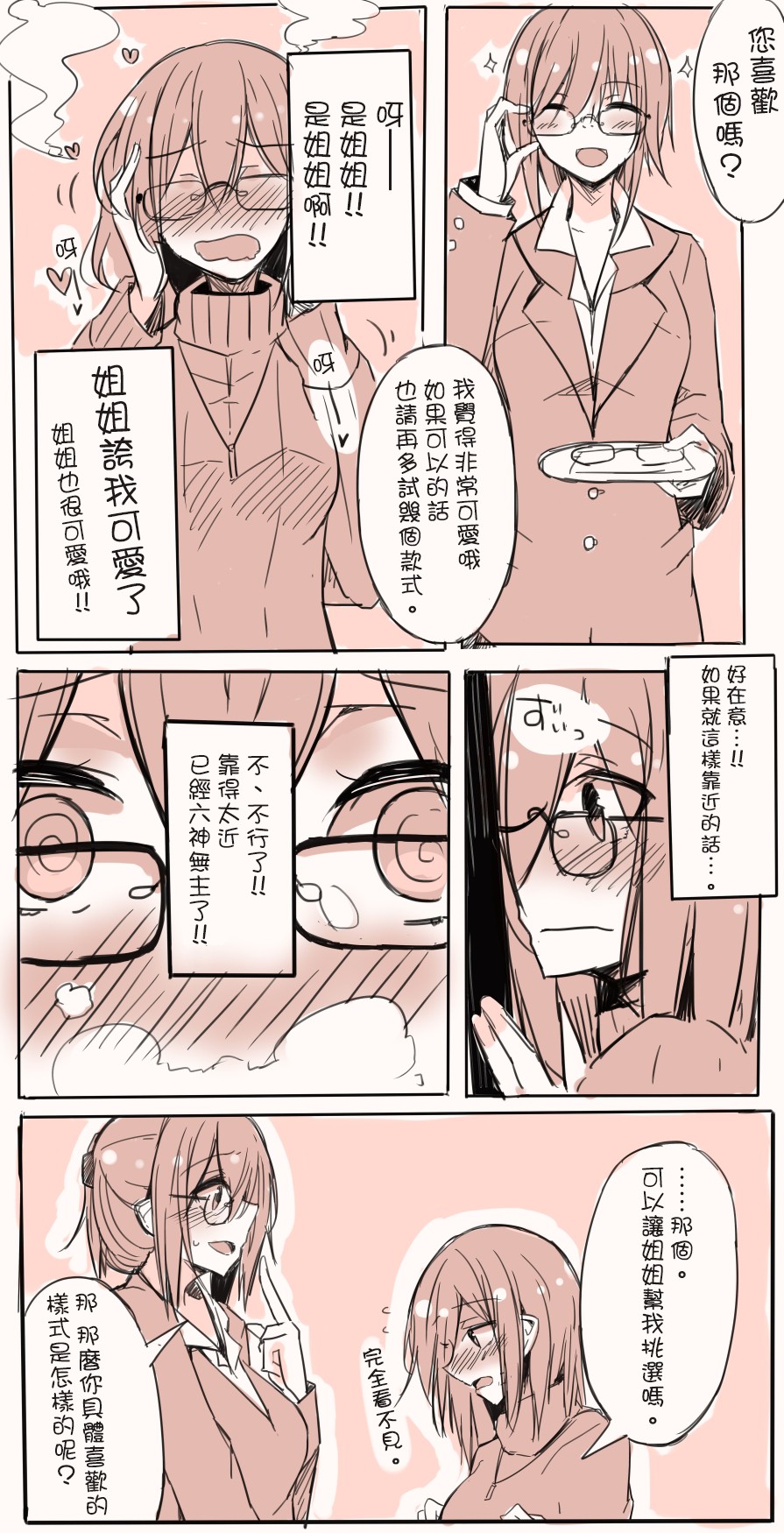 IP百合漫画总集篇韩漫全集-第08话无删减无遮挡章节图片 