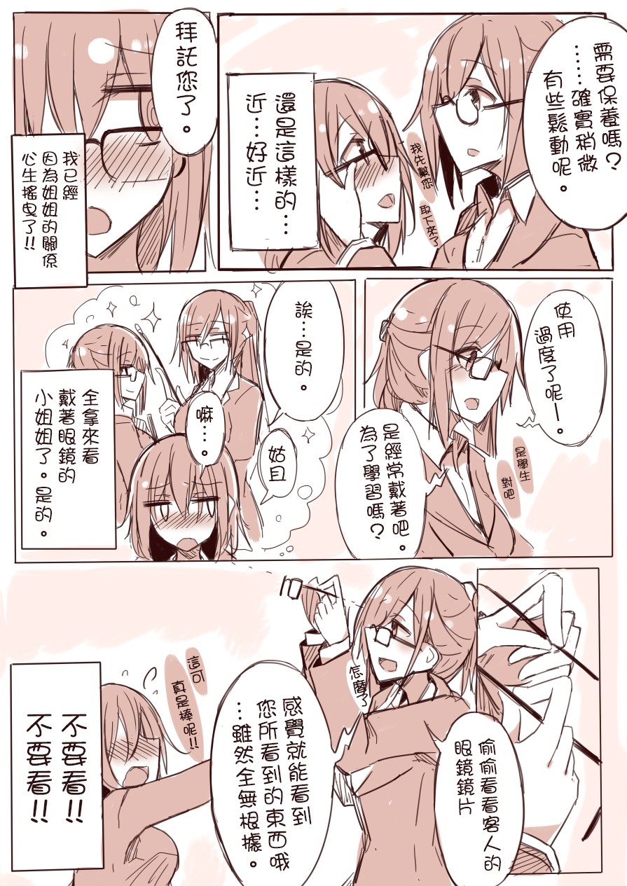IP百合漫画总集篇韩漫全集-第08话无删减无遮挡章节图片 