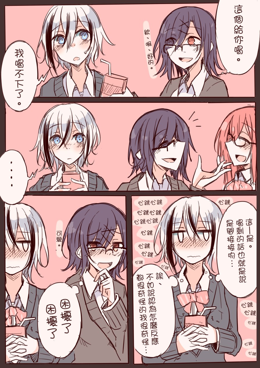 IP百合漫画总集篇韩漫全集-第08话无删减无遮挡章节图片 